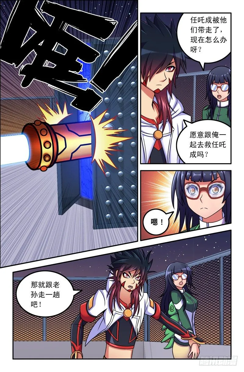 19 鬼城 第7页