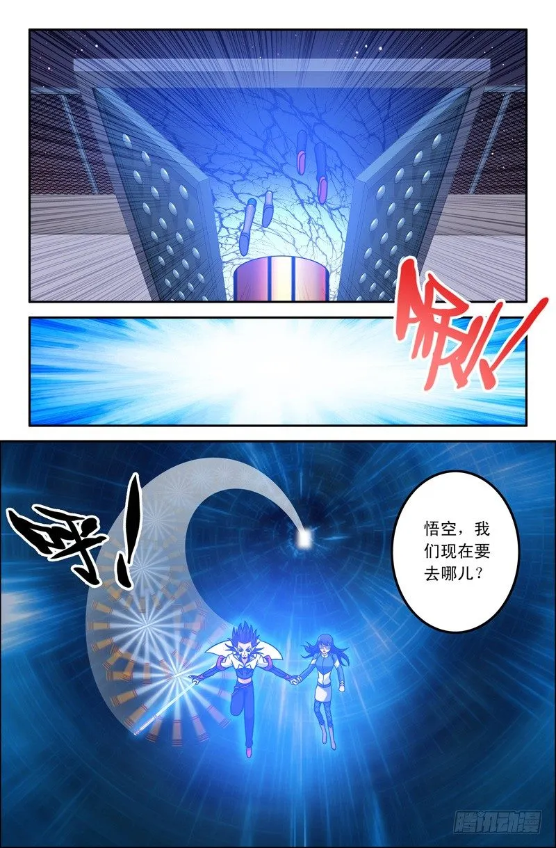 19 鬼城 第8页