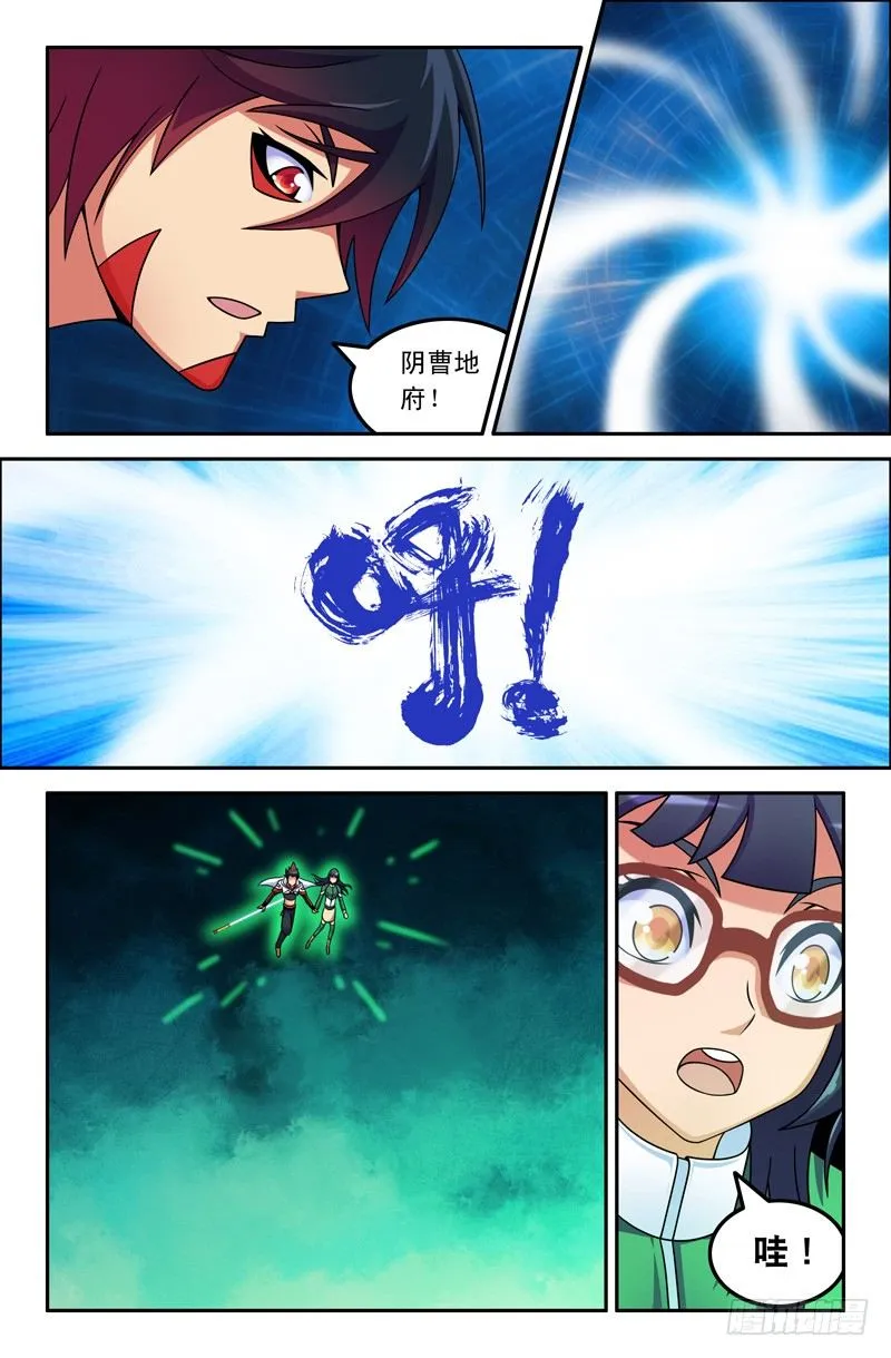 19 鬼城 第9页