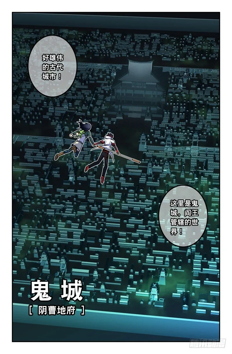 19 鬼城 第10页