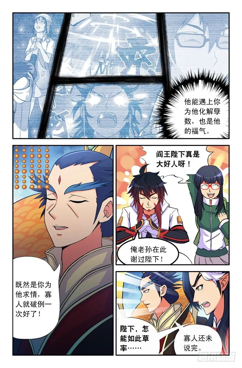 21 雨过天晴 第2页