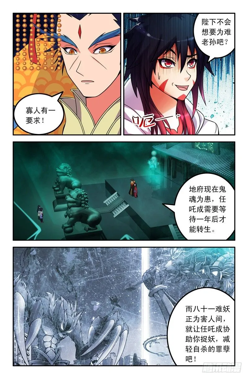 21 雨过天晴 第3页
