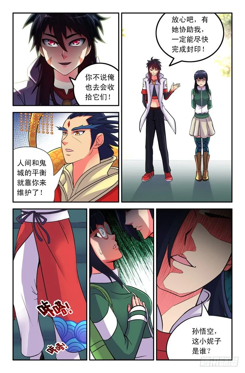 21 雨过天晴 第4页