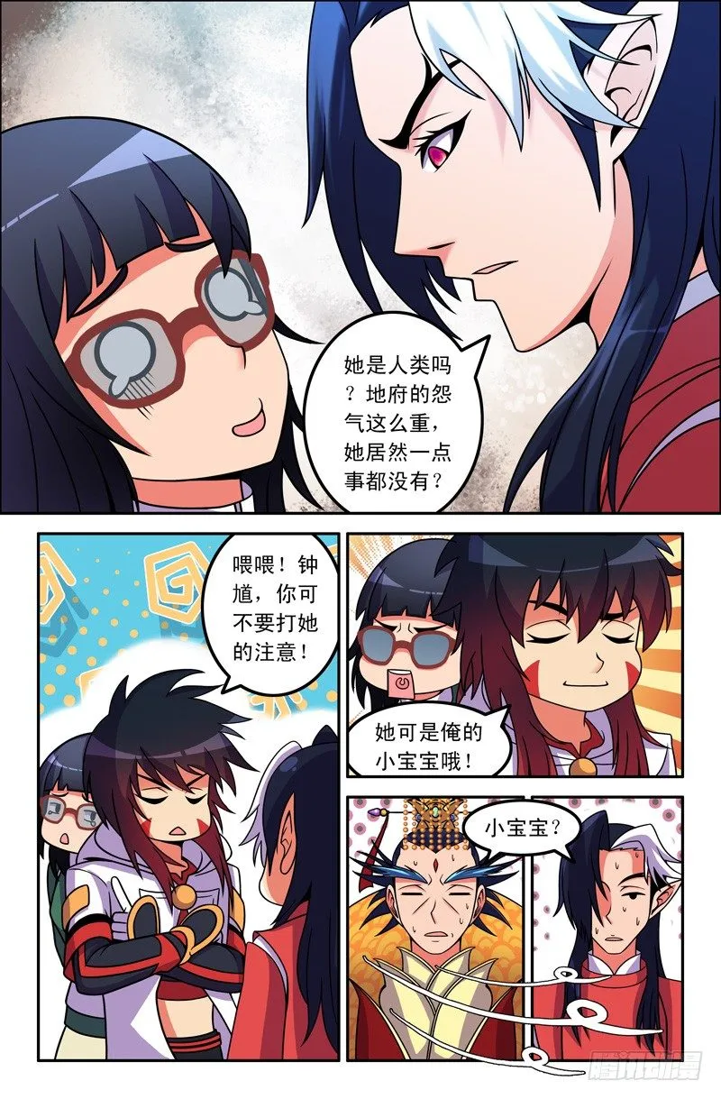 21 雨过天晴 第5页