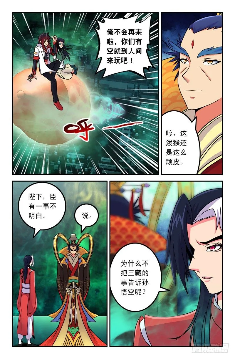 21 雨过天晴 第7页