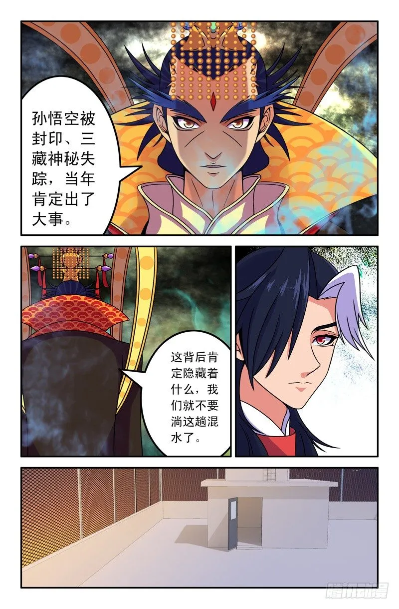 21 雨过天晴 第8页