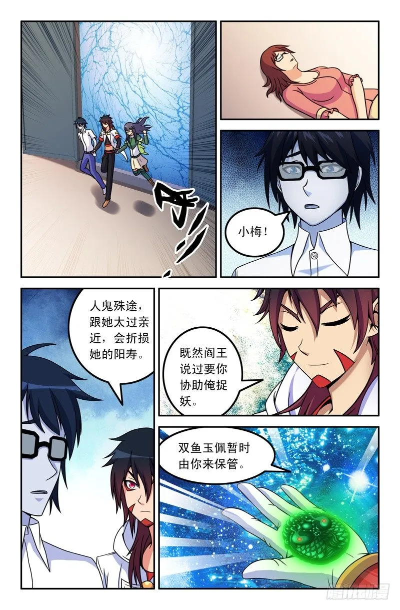 21 雨过天晴 第9页