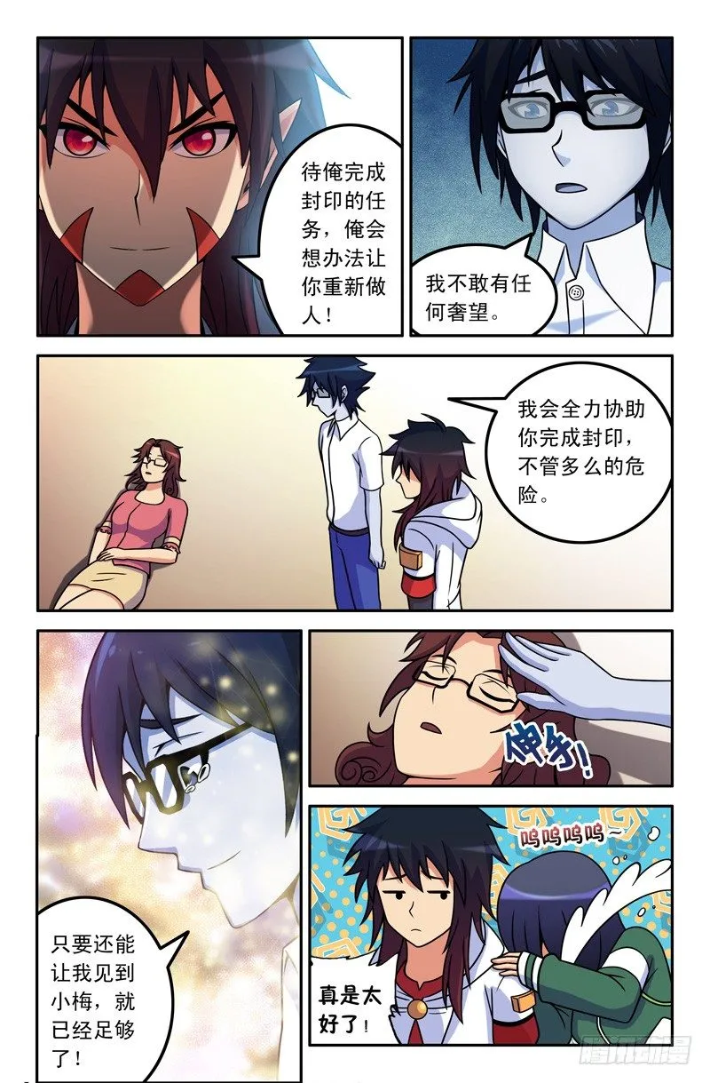 21 雨过天晴 第10页
