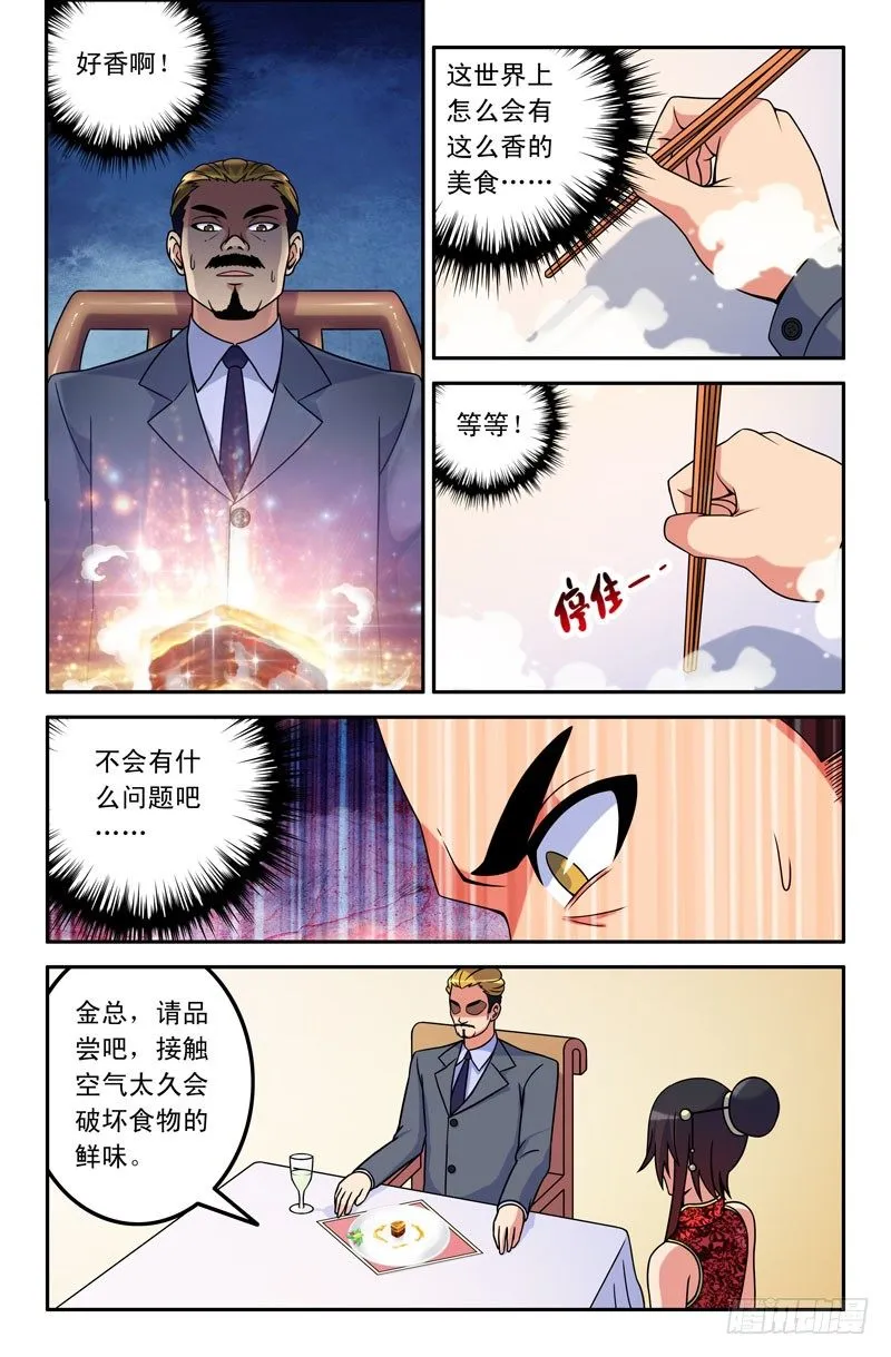 24 一元的菜 第1页