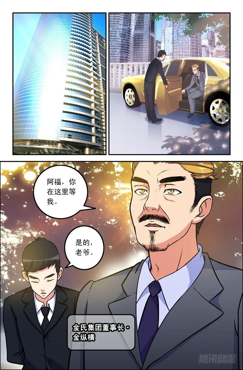 23 猪紫阁 第2页