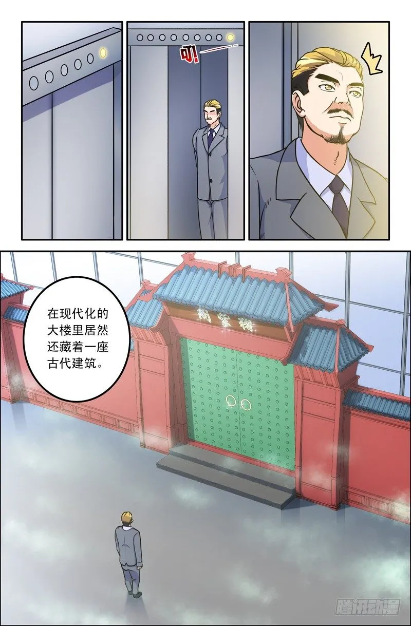 23 猪紫阁 第3页