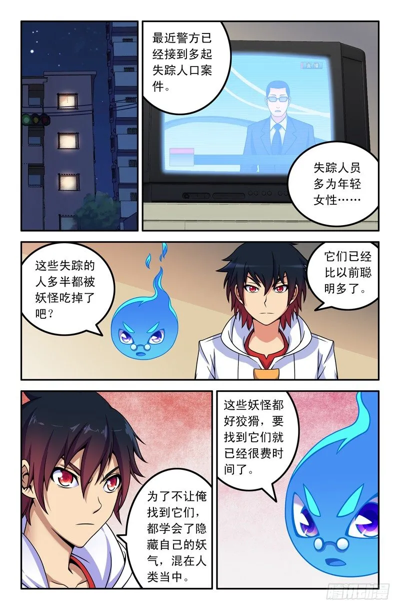 25 第2页