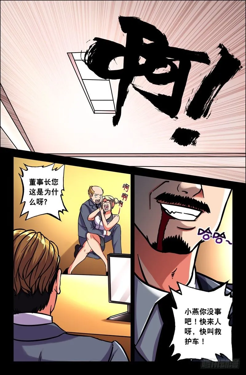 27 帅也是一种罪过~ 第2页
