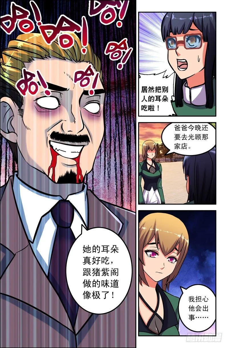 27 帅也是一种罪过~ 第3页