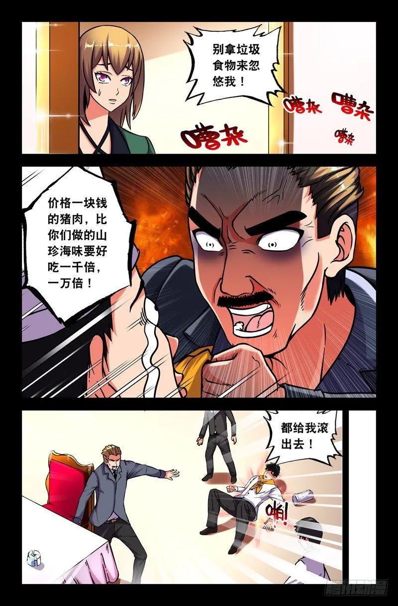 26 爸爸!你…… 第2页