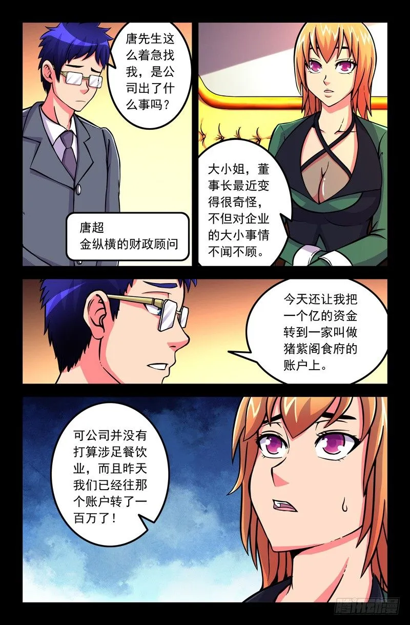 26 爸爸!你…… 第6页