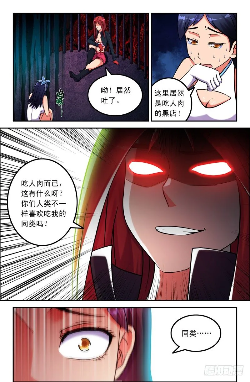 29 同类 第8页