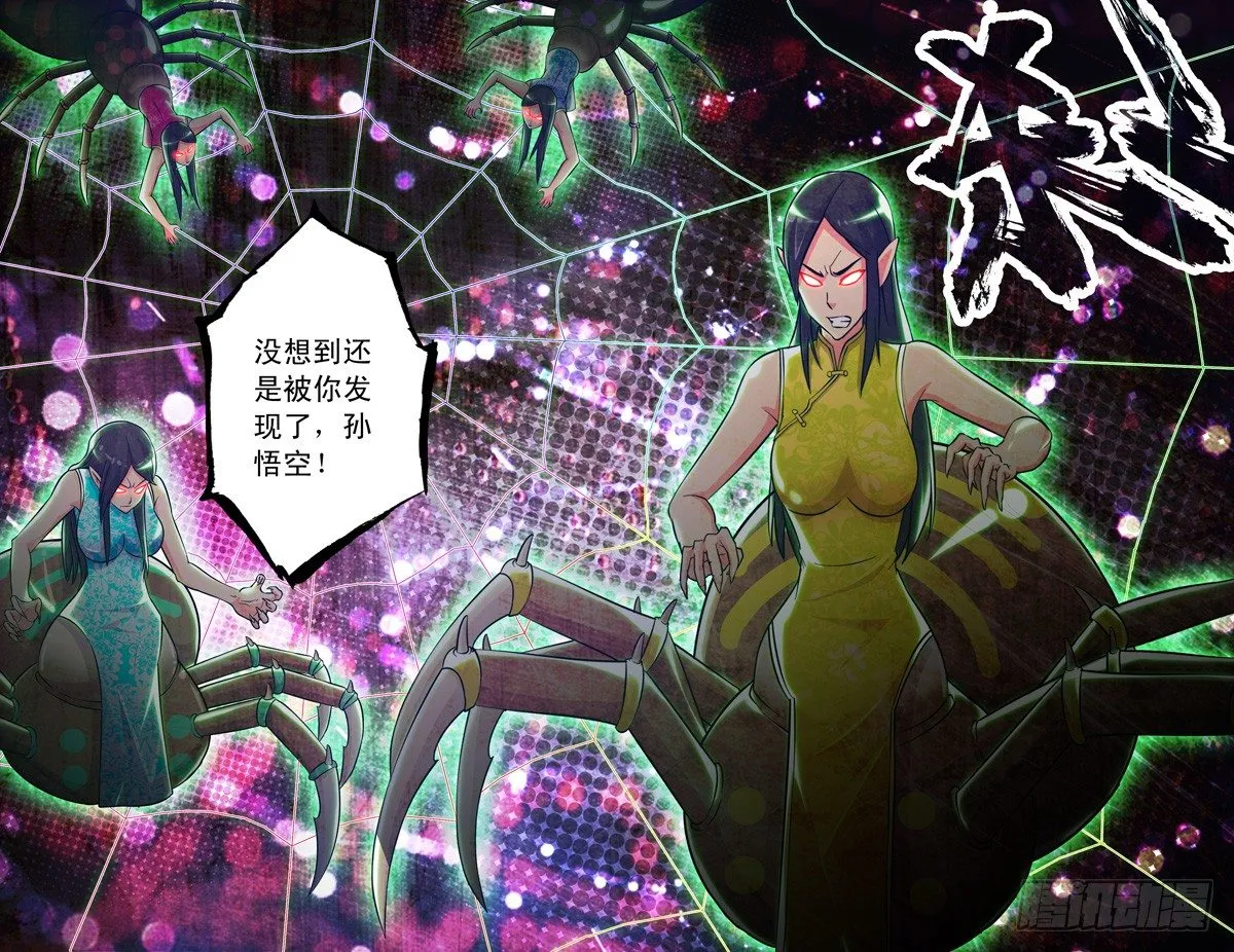 30 盘丝阵 第5页