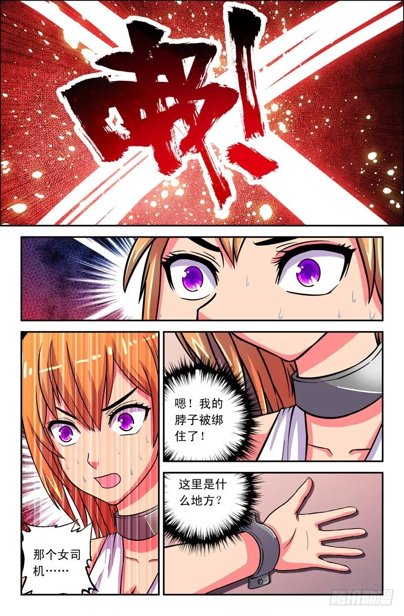 30 盘丝阵 第7页