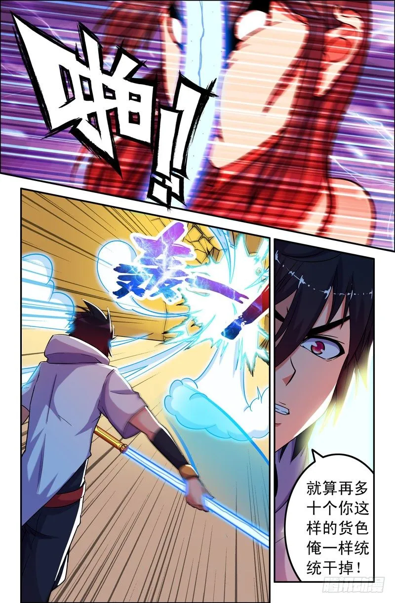 33 郭宝？ 第1页