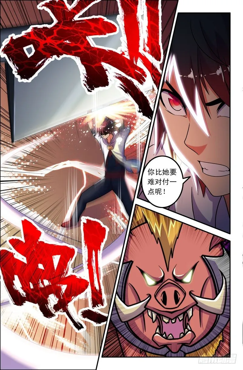33 郭宝？ 第3页