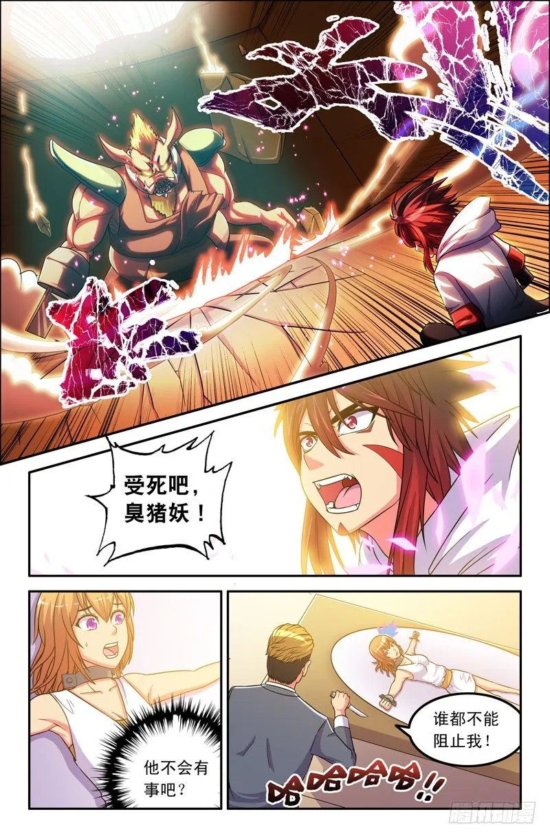 33 郭宝？ 第6页