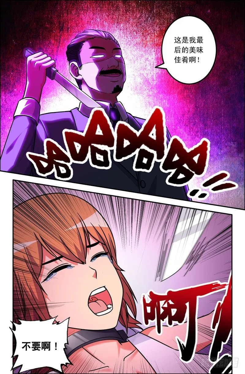 33 郭宝？ 第7页