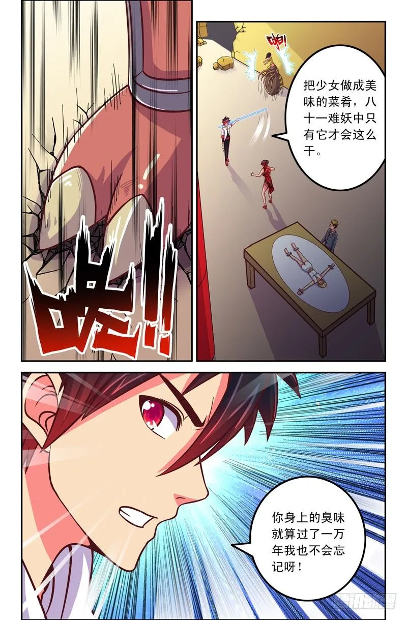 32 想当年 第4页