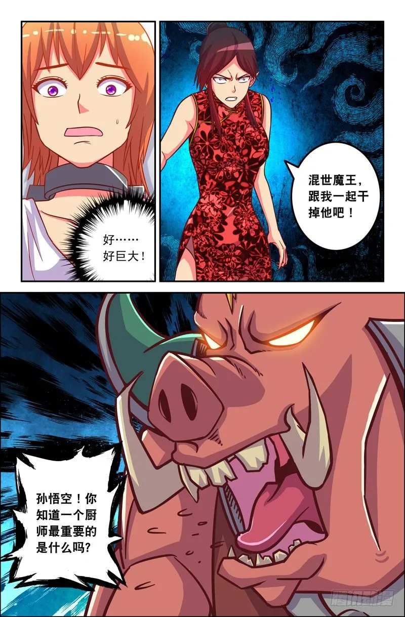 32 想当年 第6页