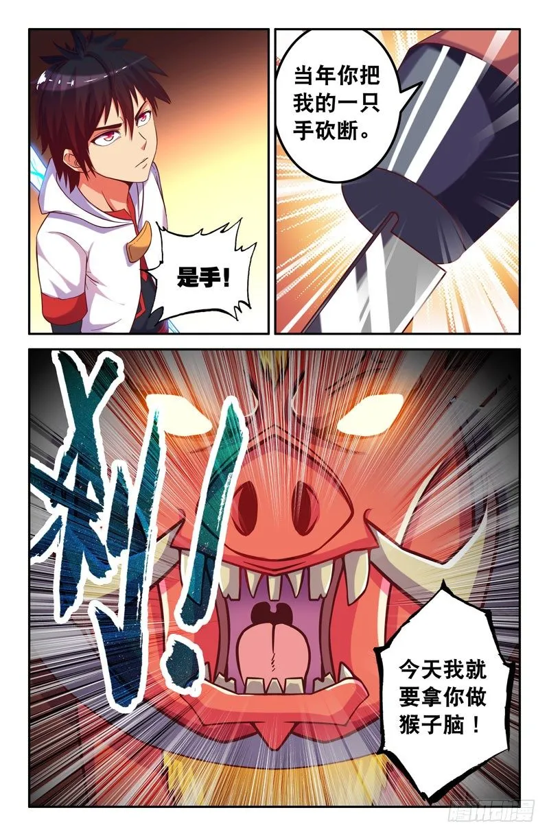32 想当年 第7页