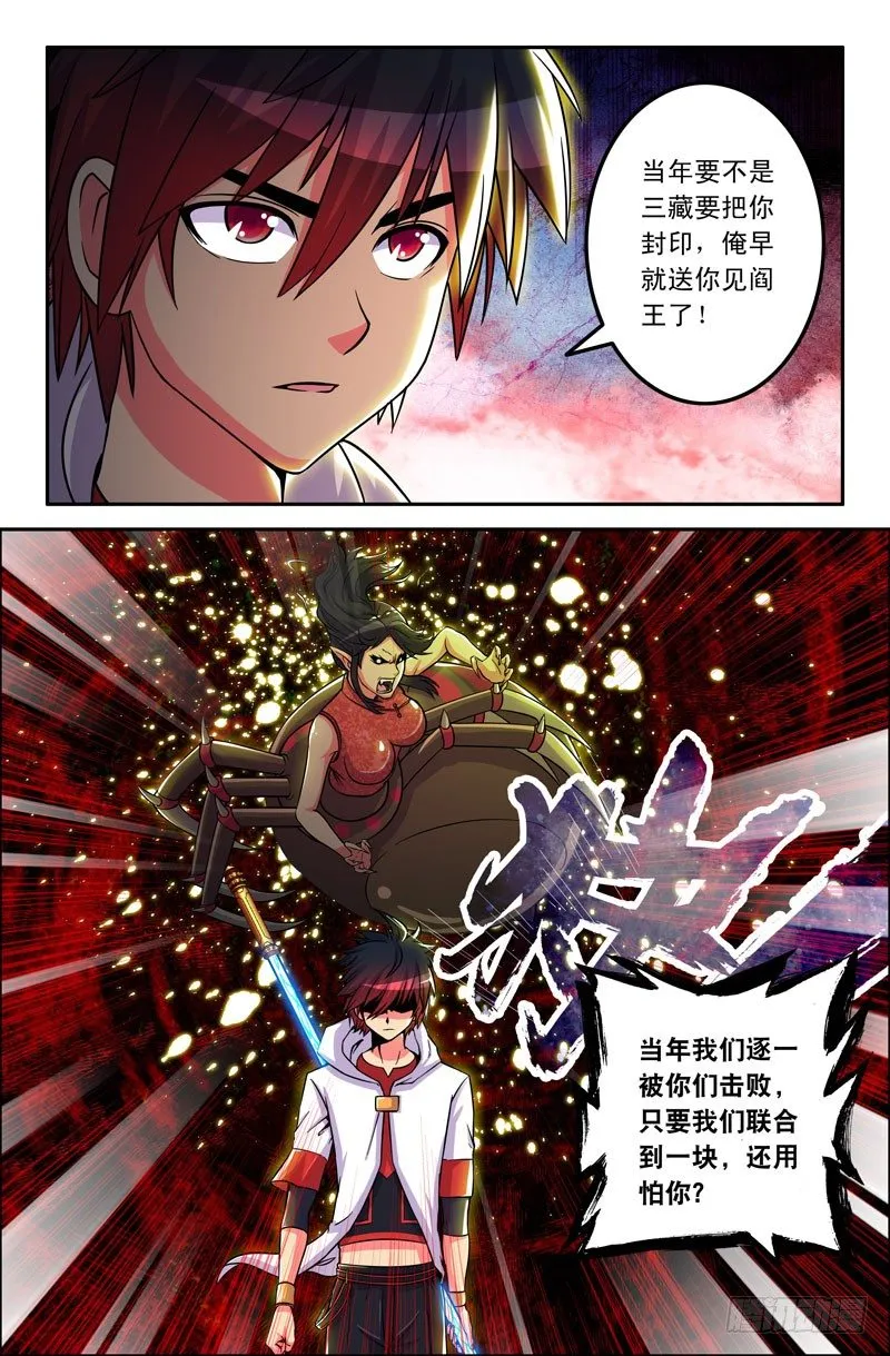 32 想当年 第8页