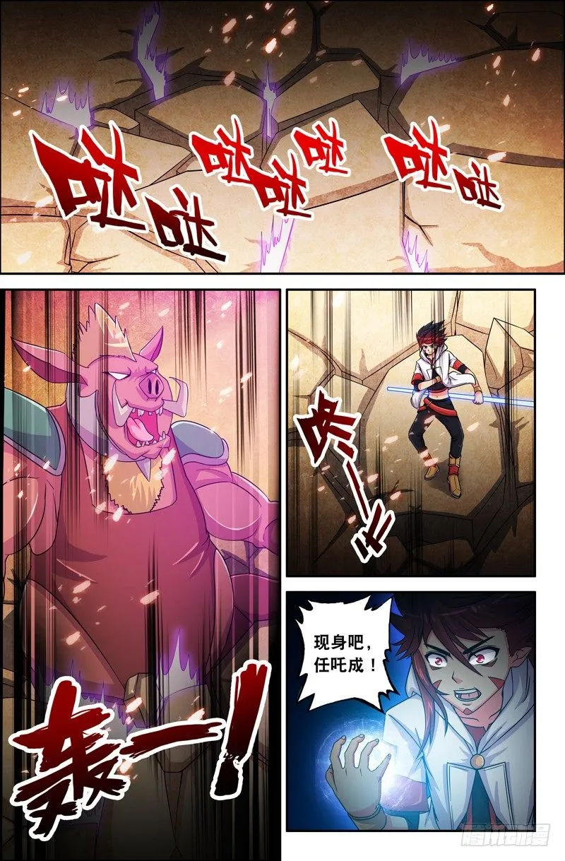 34 二师兄？ 第2页