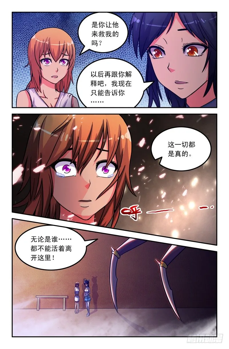 34 二师兄？ 第4页