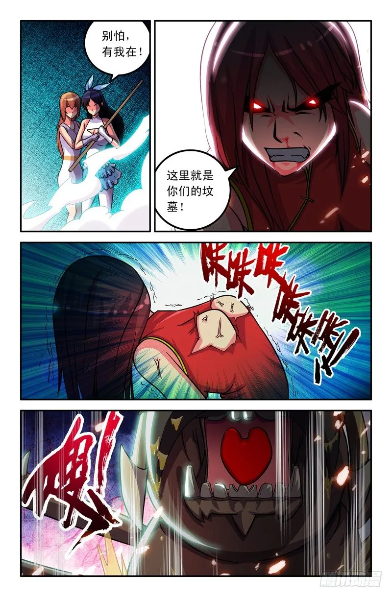 34 二师兄？ 第5页