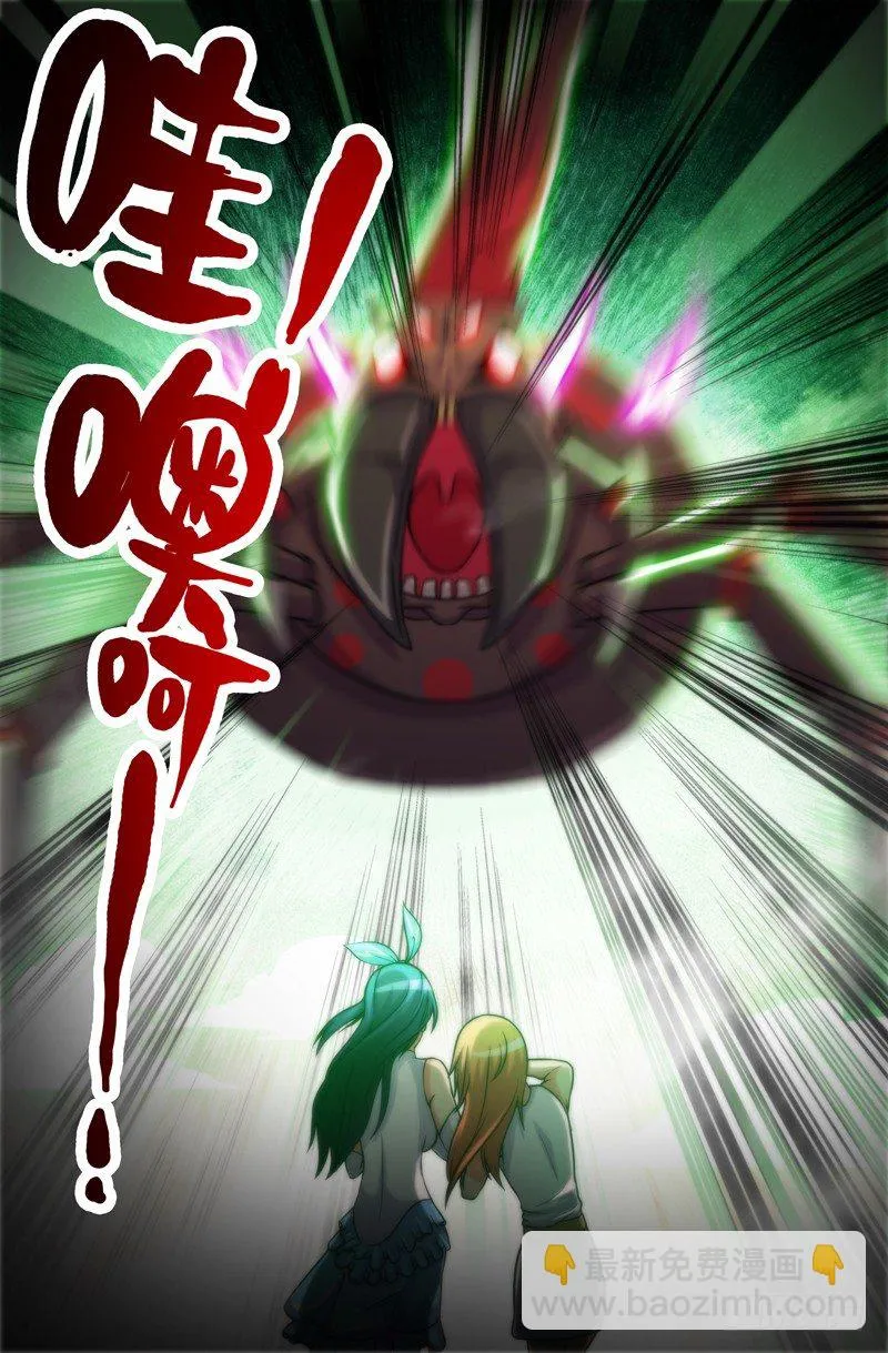 34 二师兄？ 第6页