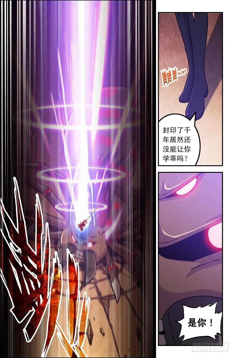 34 二师兄？ 第8页