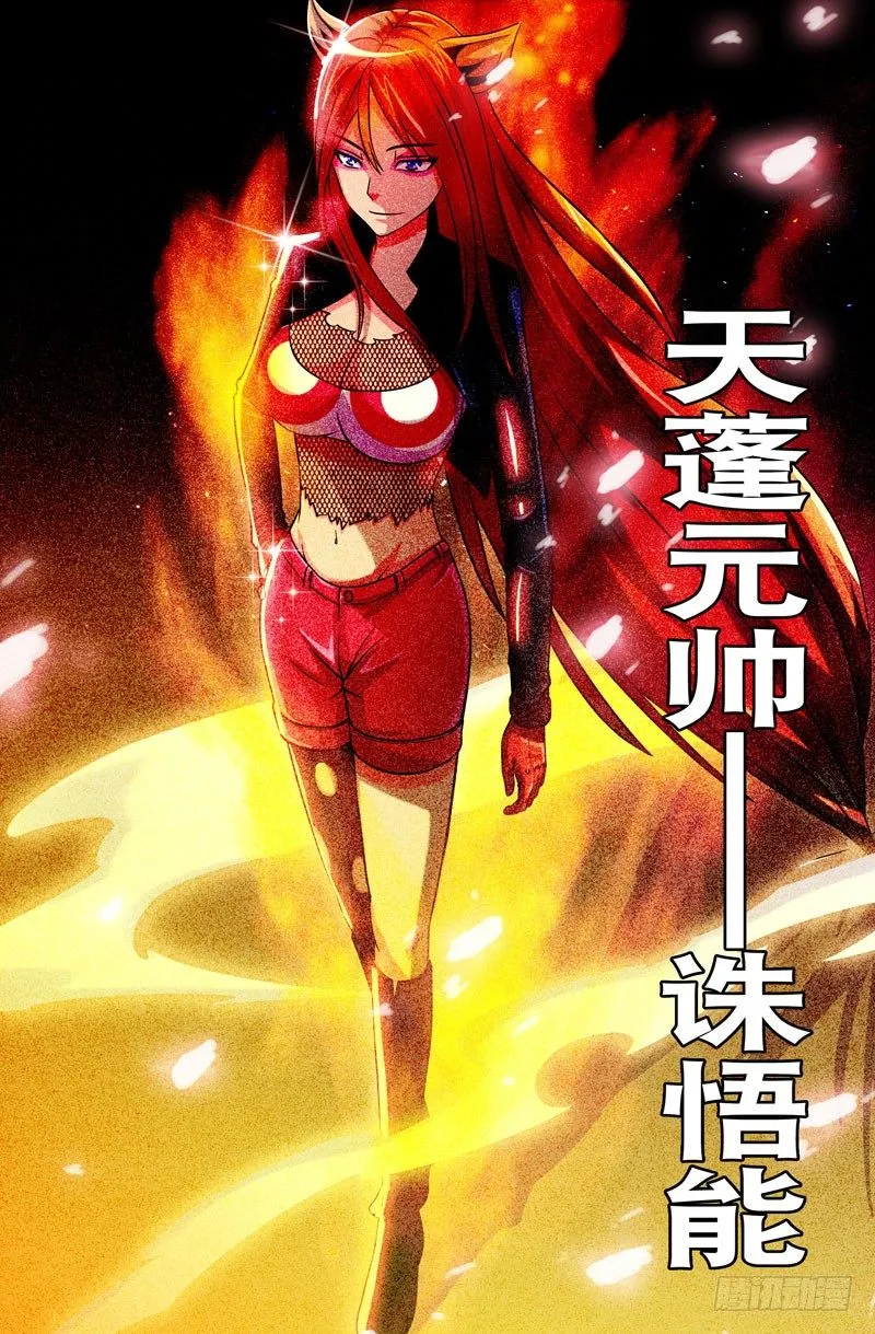 34 二师兄？ 第9页