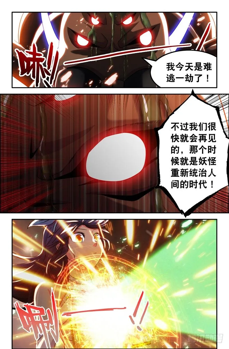 34 二师兄？ 第10页