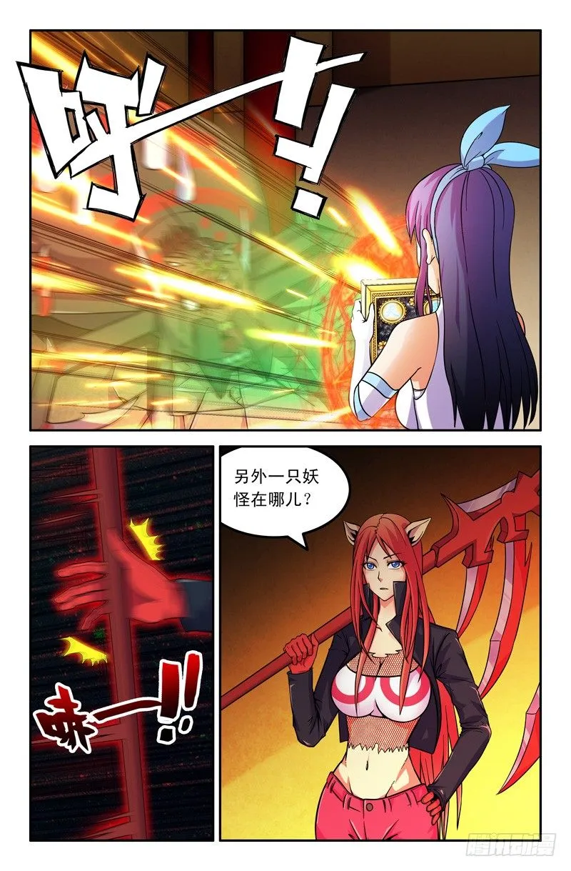 35 定海神针大剑形态 第1页