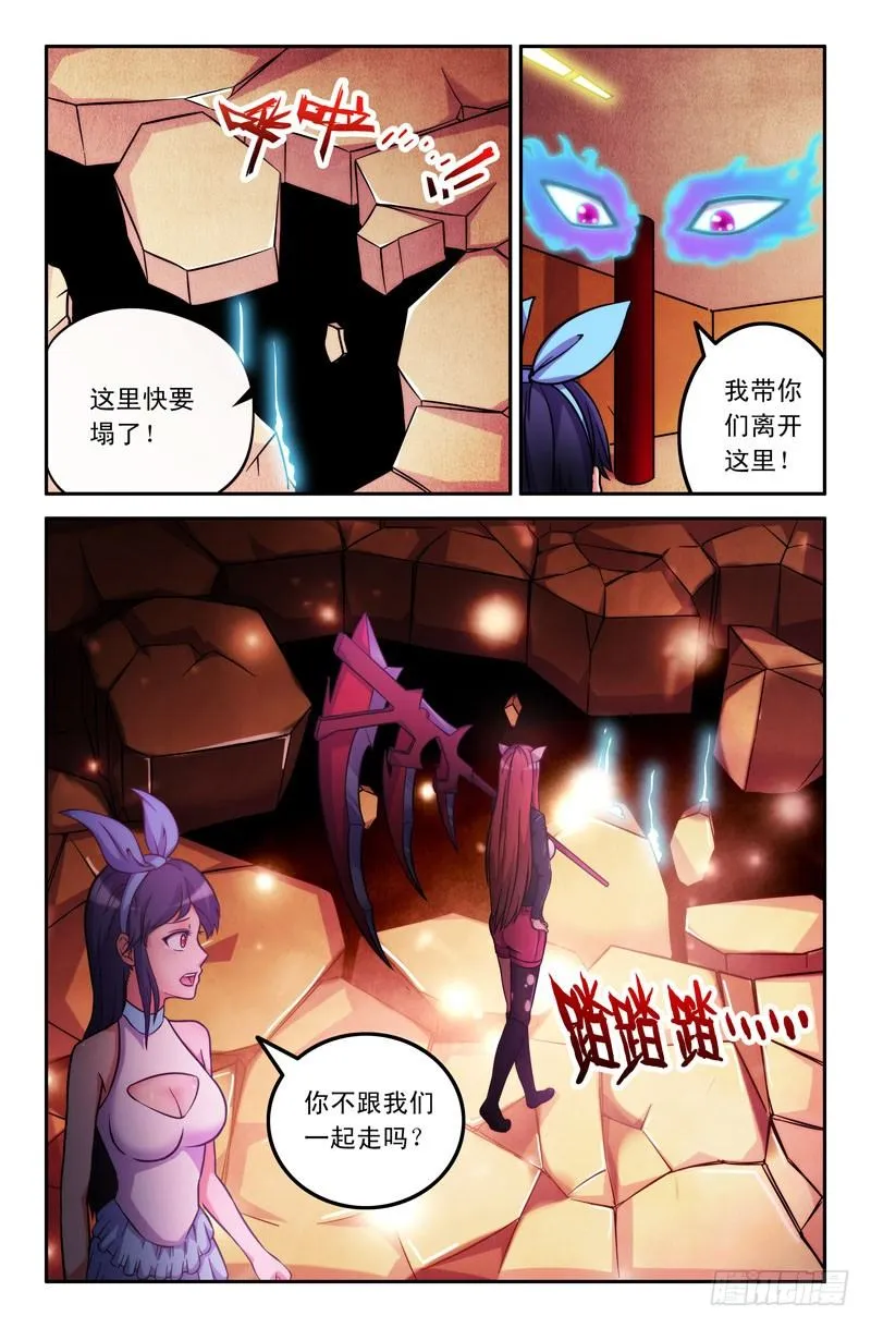 35 定海神针大剑形态 第3页