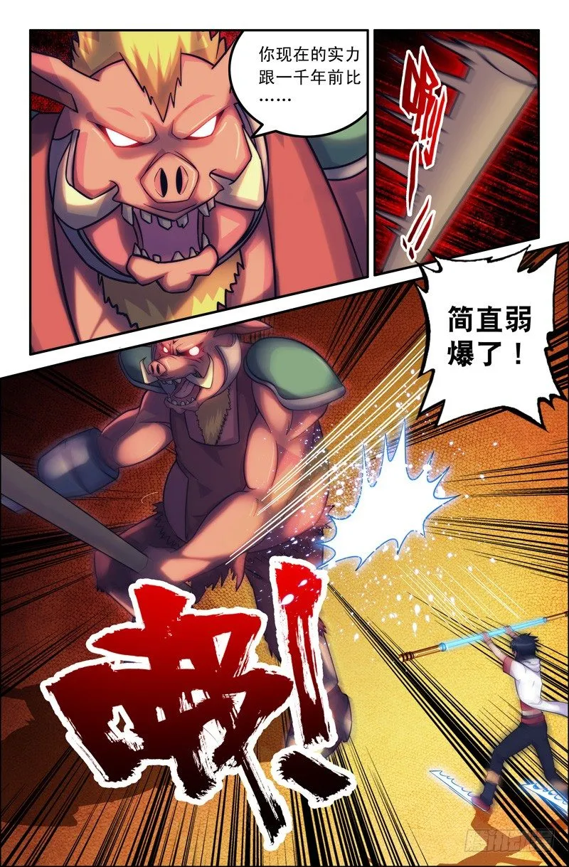 35 定海神针大剑形态 第6页