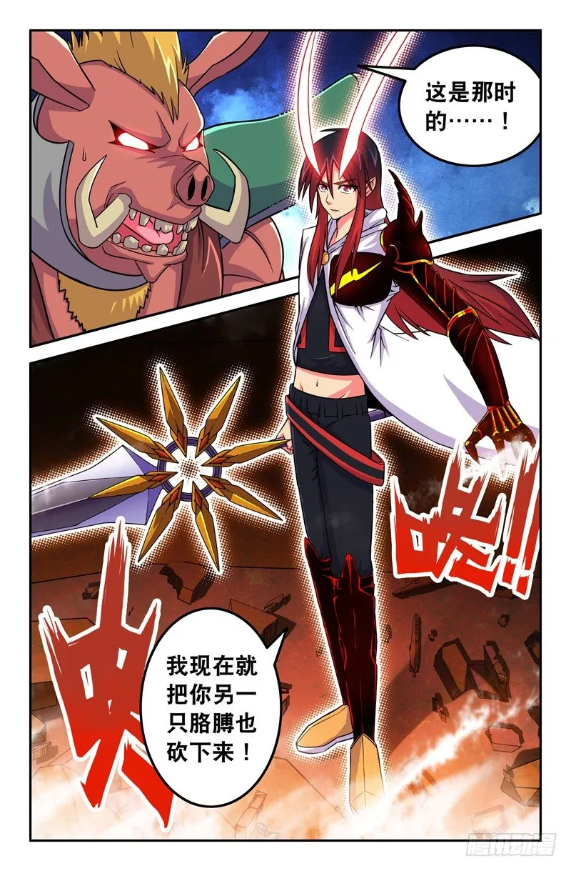 36 死不足惜 第1页