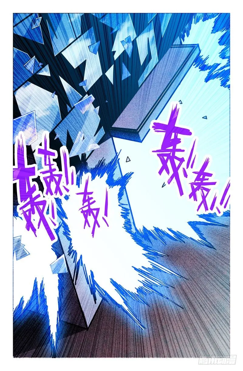 36 死不足惜 第7页