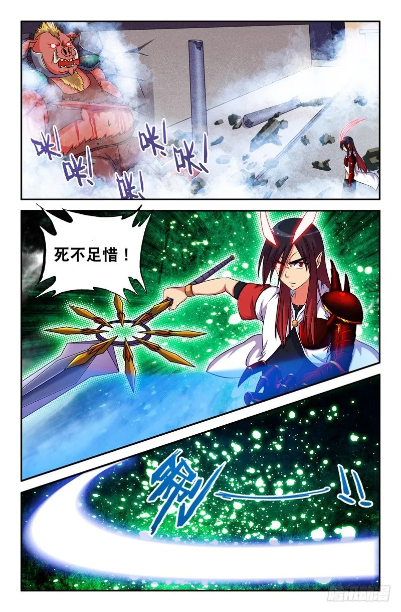 36 死不足惜 第9页