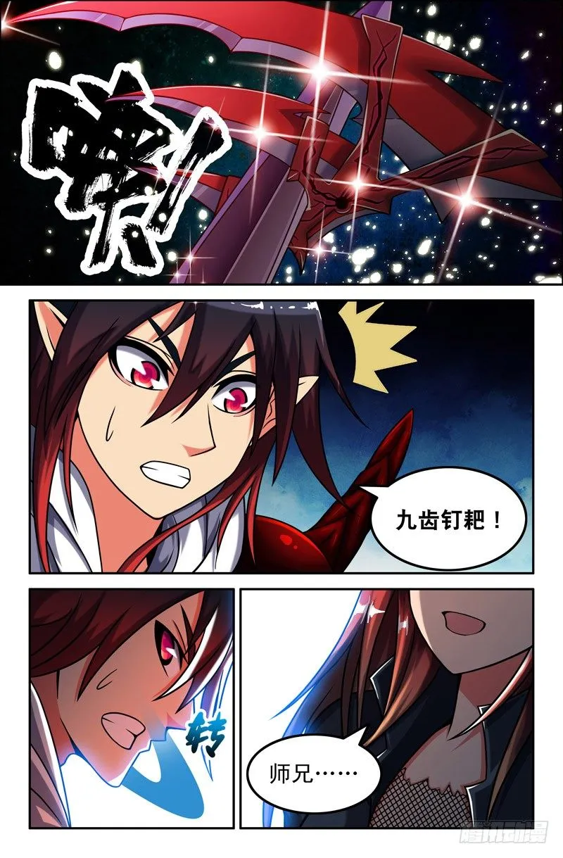37 噬魂珠 第2页