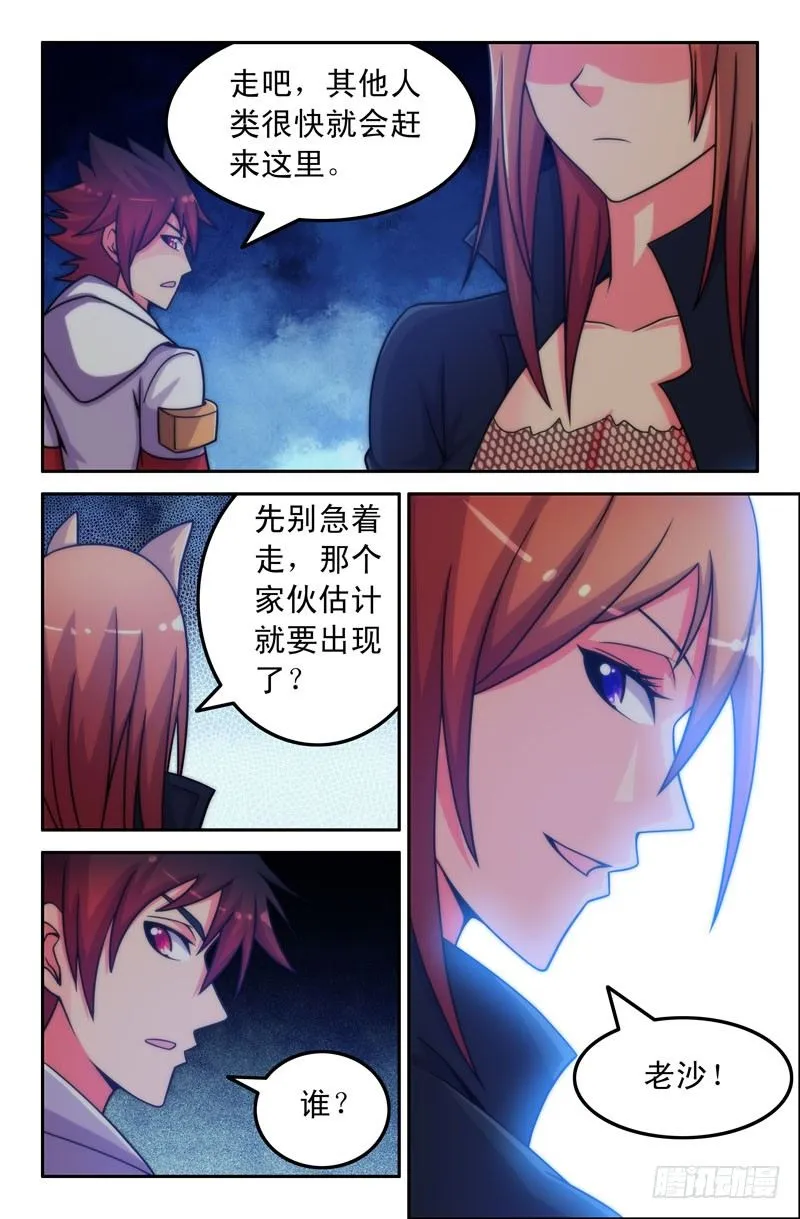 38 第二章：猪紫阁 完 第2页