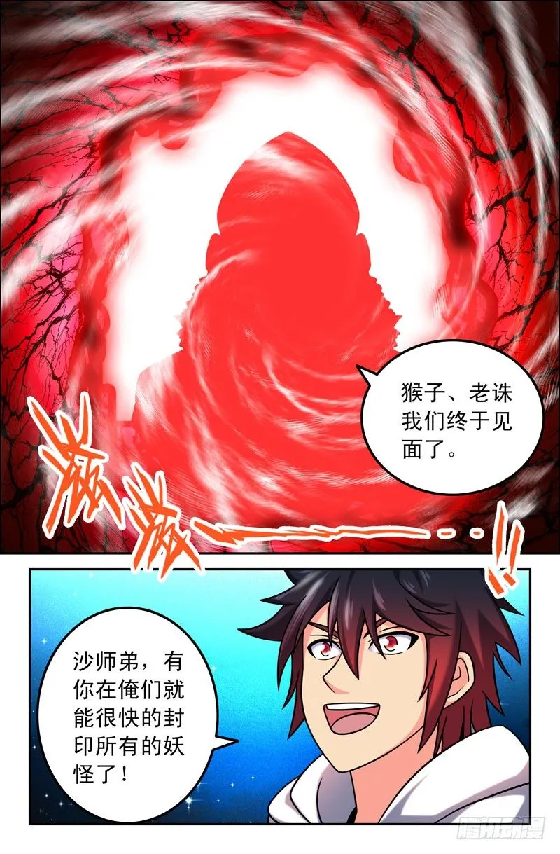 38 第二章：猪紫阁 完 第4页
