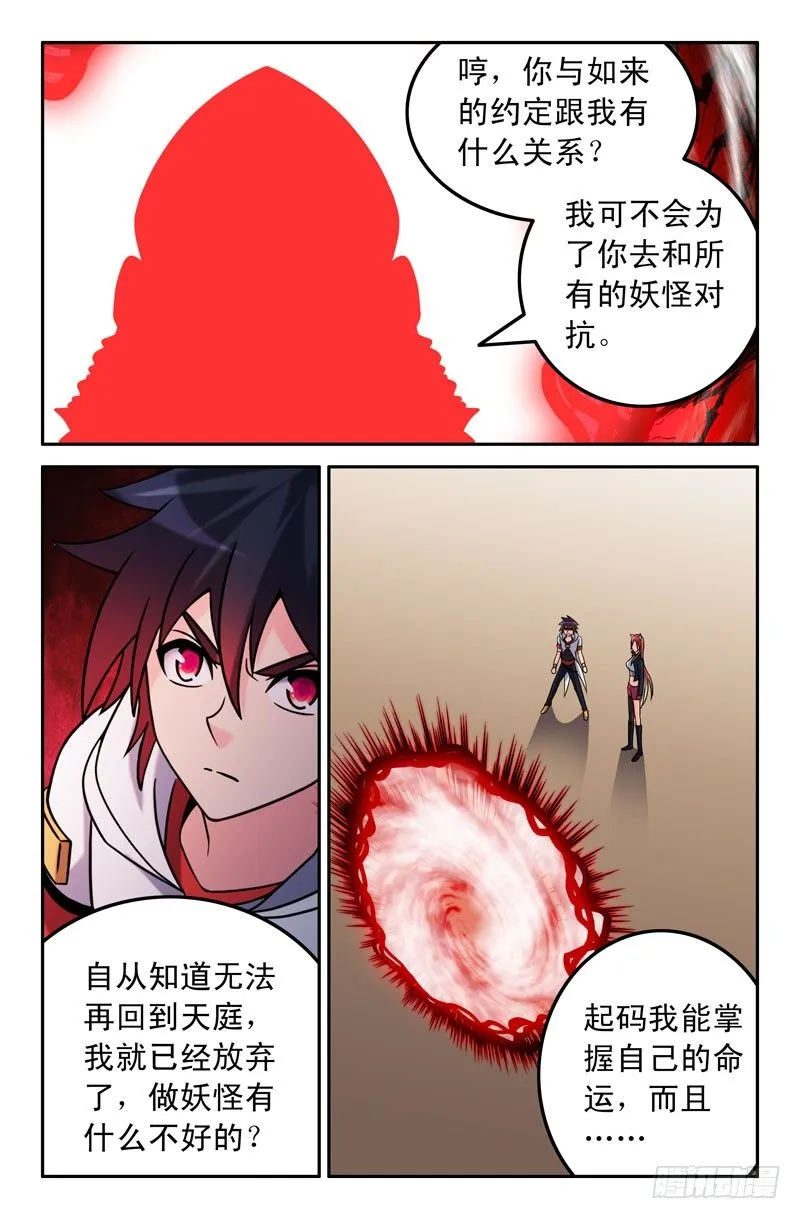 38 第二章：猪紫阁 完 第7页
