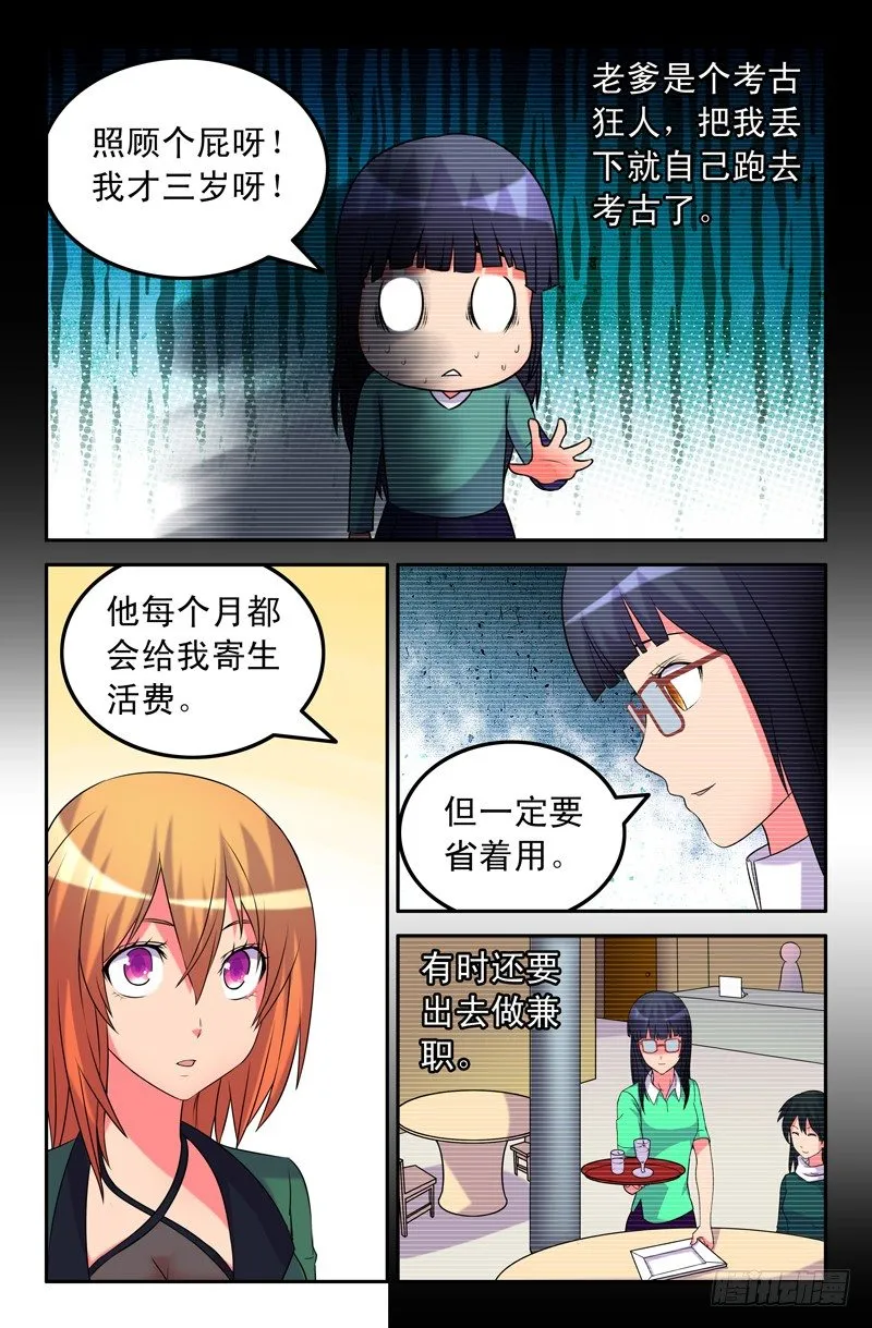 41 真假悟空篇 第3页