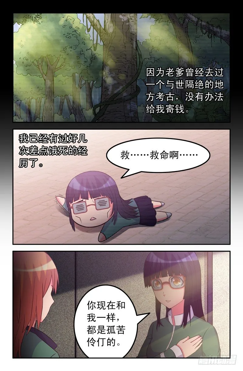 41 真假悟空篇 第4页